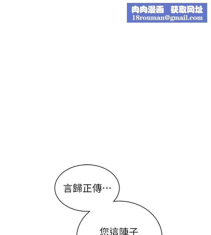 老師的親密指導第106話-投奔下個溫暖美鮑