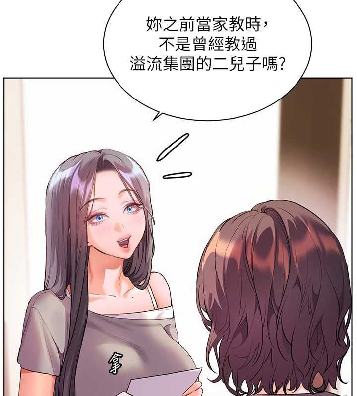 老師的親密指導第106話-投奔下個溫暖美鮑