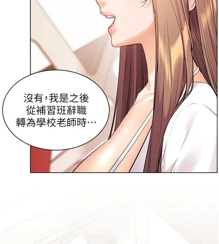 老師的親密指導第106話-投奔下個溫暖美鮑