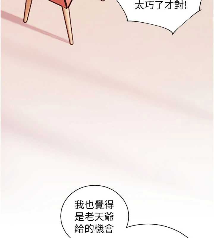 老師的親密指導第106話-投奔下個溫暖美鮑
