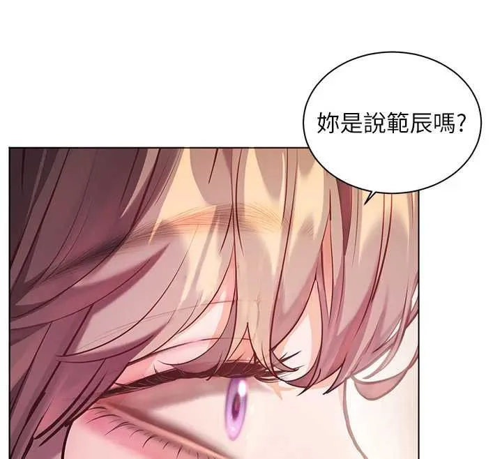 老師的親密指導第106話-投奔下個溫暖美鮑