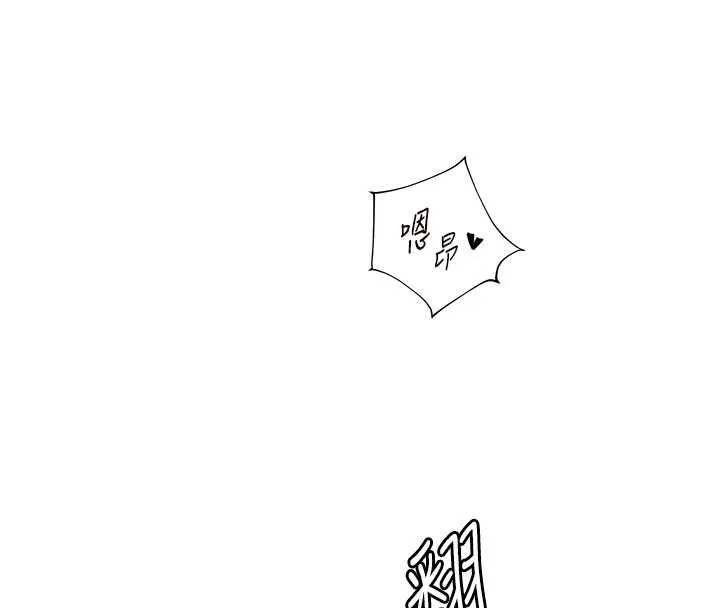 老師的親密指導第106話-投奔下個溫暖美鮑