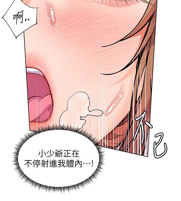 老師的親密指導第106話-投奔下個溫暖美鮑