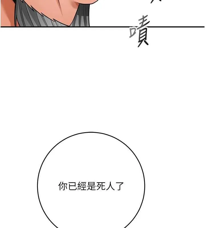 花容濕色:取花點第110話-拋下過去