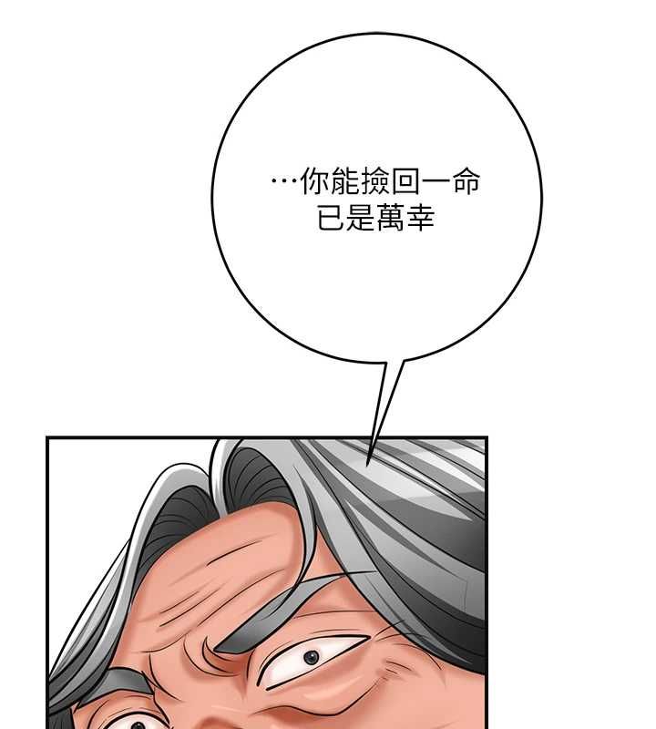 花容濕色:取花點第110話-拋下過去