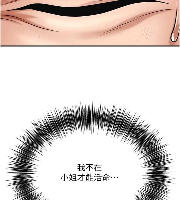花容濕色:取花點第110話-拋下過去