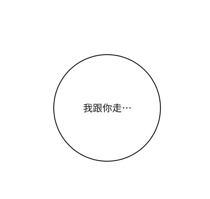 花容濕色:取花點第110話-拋下過去