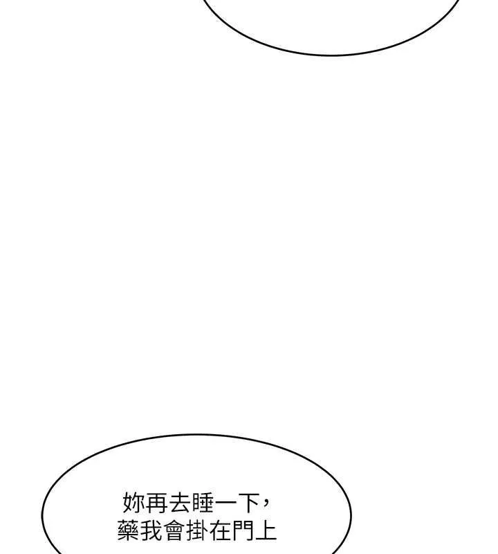斯文壞貓貓第2話-別怪我沒有警告妳