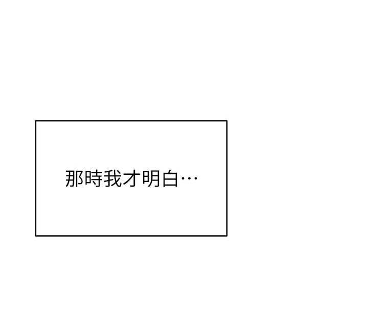 斯文壞貓貓第2話-別怪我沒有警告妳