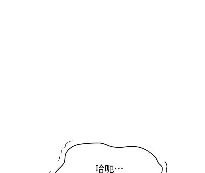 斯文壞貓貓第2話-別怪我沒有警告妳