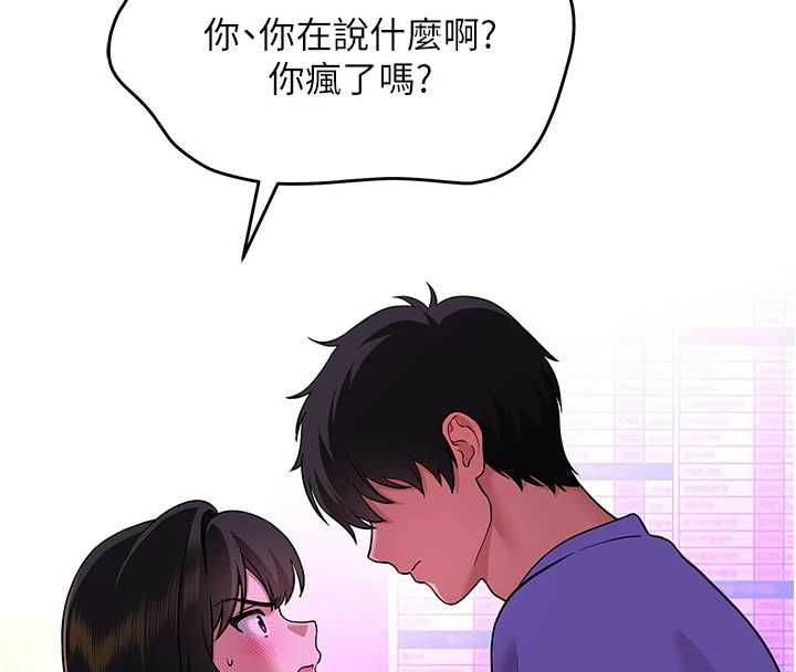 斯文壞貓貓第2話-別怪我沒有警告妳