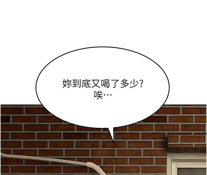 斯文壞貓貓第2話-別怪我沒有警告妳