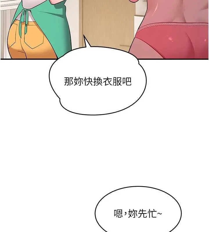 斯文壞貓貓第2話-別怪我沒有警告妳