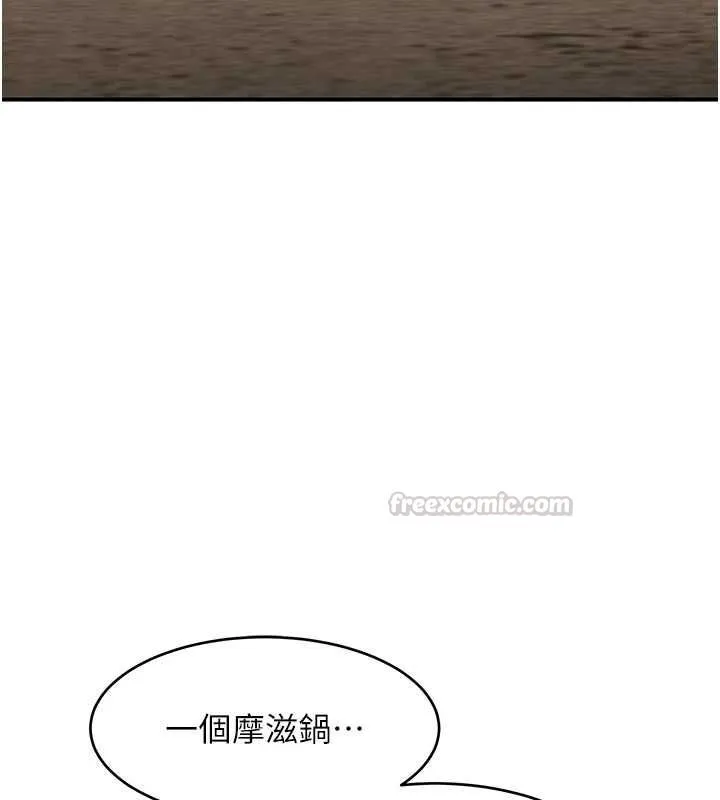 斯文壞貓貓第2話-別怪我沒有警告妳