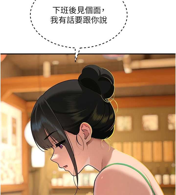 斯文壞貓貓第2話-別怪我沒有警告妳