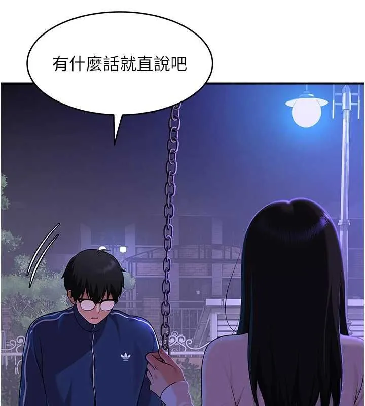 斯文壞貓貓第2話-別怪我沒有警告妳