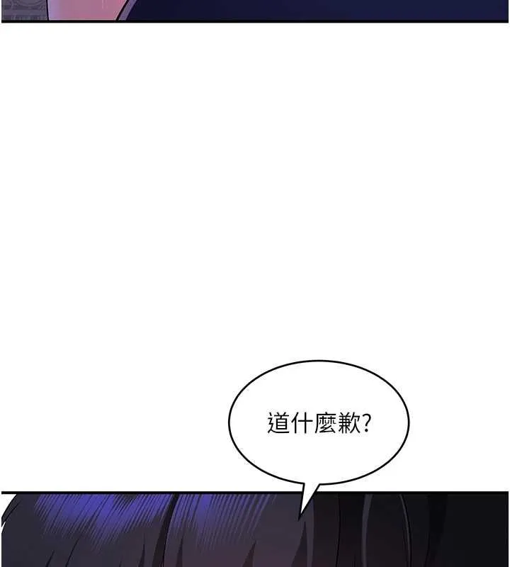 斯文壞貓貓第2話-別怪我沒有警告妳