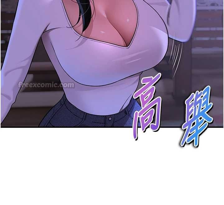 斯文壞貓貓第2話-別怪我沒有警告妳