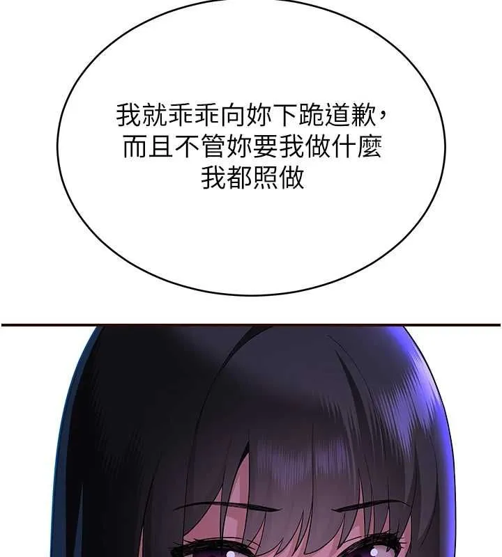 斯文壞貓貓第2話-別怪我沒有警告妳