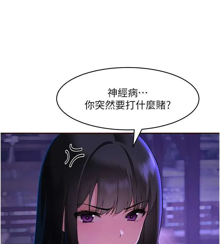 斯文壞貓貓第2話-別怪我沒有警告妳
