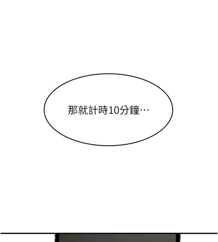 斯文壞貓貓第2話-別怪我沒有警告妳