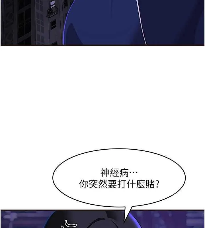 斯文壞貓貓第3話-濕了不一定有fu