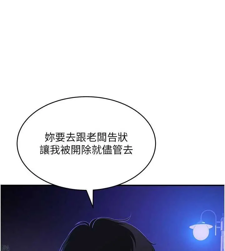 斯文壞貓貓第3話-濕了不一定有fu