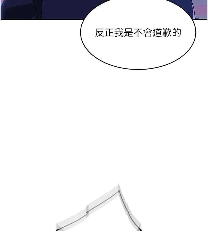 斯文壞貓貓第3話-濕了不一定有fu