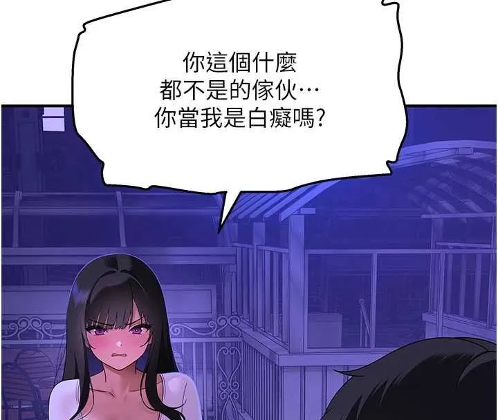 斯文壞貓貓第3話-濕了不一定有fu