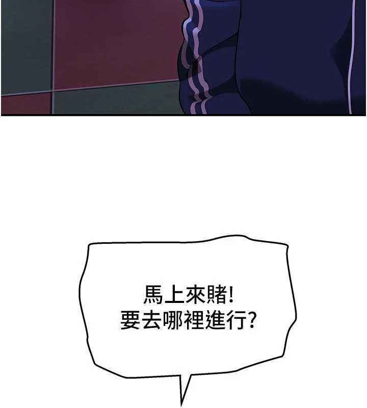 斯文壞貓貓第3話-濕了不一定有fu