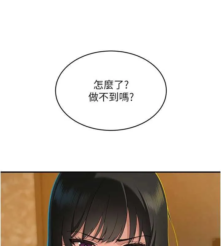斯文壞貓貓第3話-濕了不一定有fu