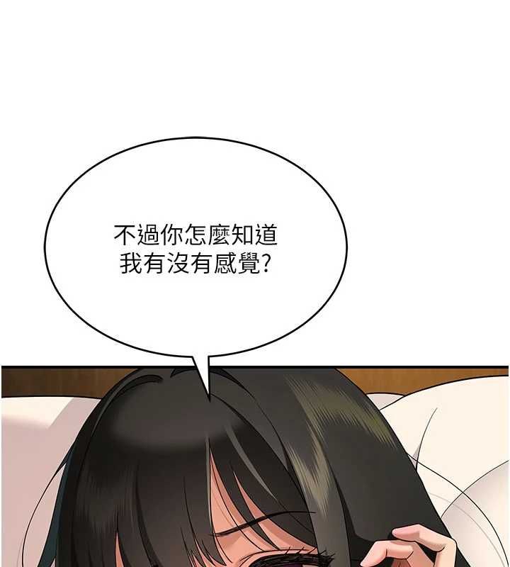 斯文壞貓貓第3話-濕了不一定有fu