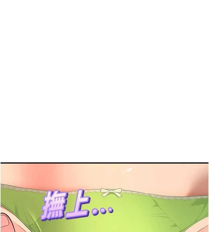 斯文壞貓貓第3話-濕了不一定有fu