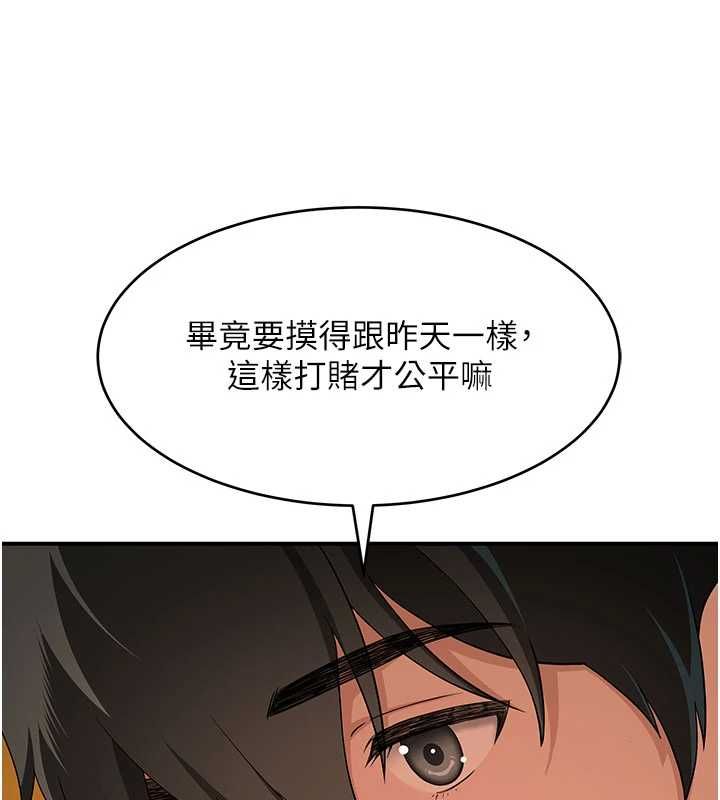 斯文壞貓貓第3話-濕了不一定有fu
