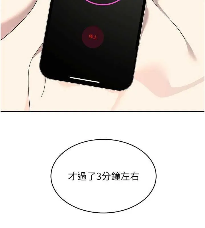 斯文壞貓貓第3話-濕了不一定有fu