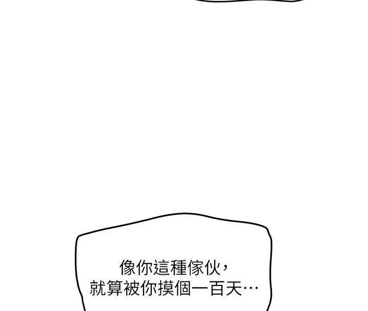 斯文壞貓貓第3話-濕了不一定有fu