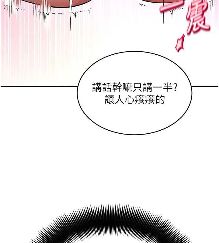 斯文壞貓貓第3話-濕了不一定有fu
