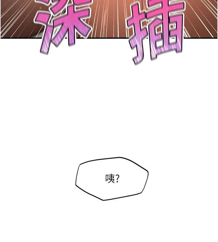 斯文壞貓貓第3話-濕了不一定有fu