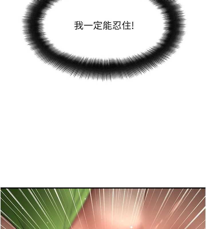 斯文壞貓貓第3話-濕了不一定有fu