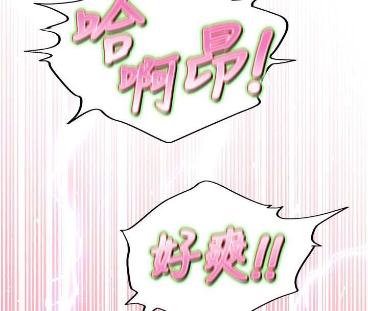斯文壞貓貓第3話-濕了不一定有fu