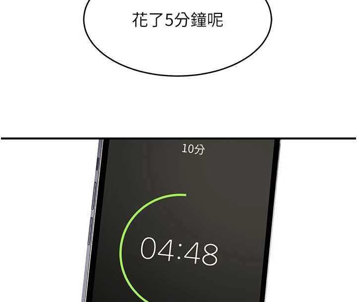 斯文壞貓貓第3話-濕了不一定有fu
