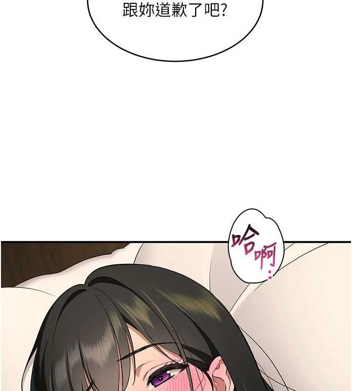 斯文壞貓貓第3話-濕了不一定有fu