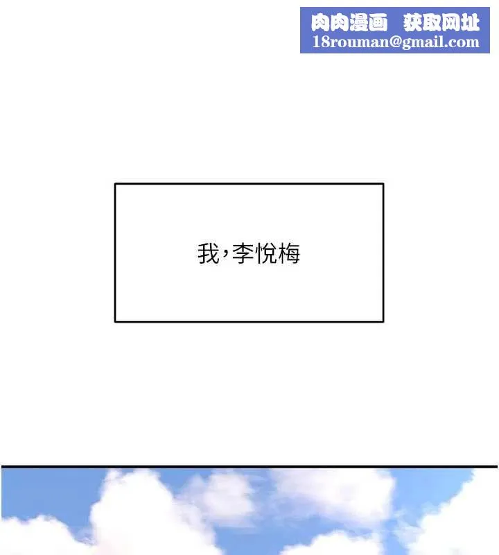 斯文壞貓貓第4話-這樣我又要先高潮了!
