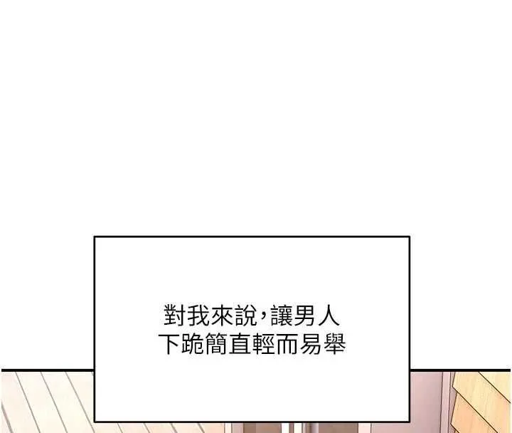 斯文壞貓貓第4話-這樣我又要先高潮了!