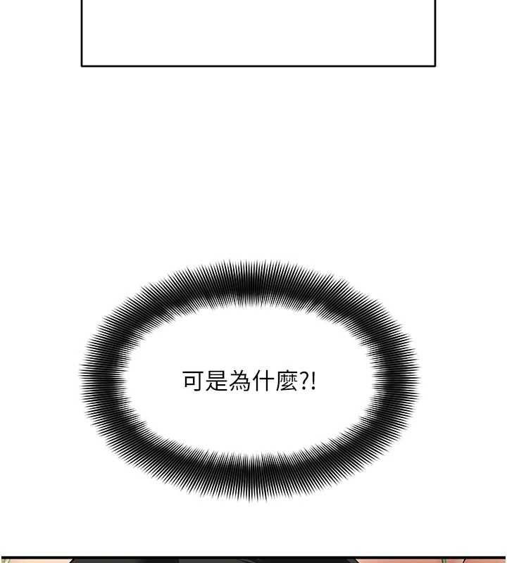 斯文壞貓貓第4話-這樣我又要先高潮了!