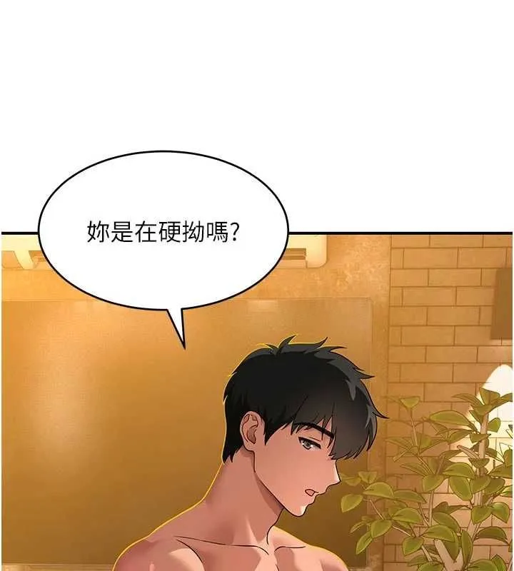 斯文壞貓貓第4話-這樣我又要先高潮了!