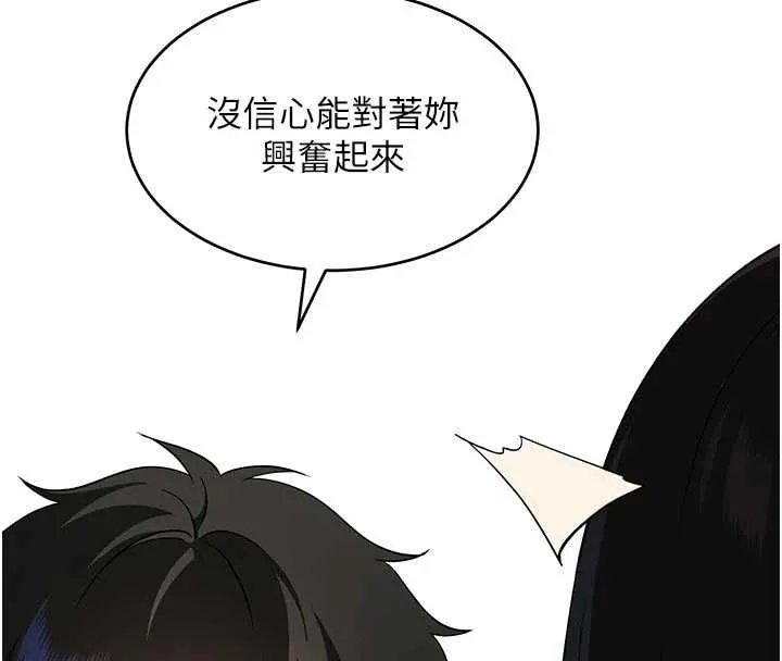斯文壞貓貓第4話-這樣我又要先高潮了!