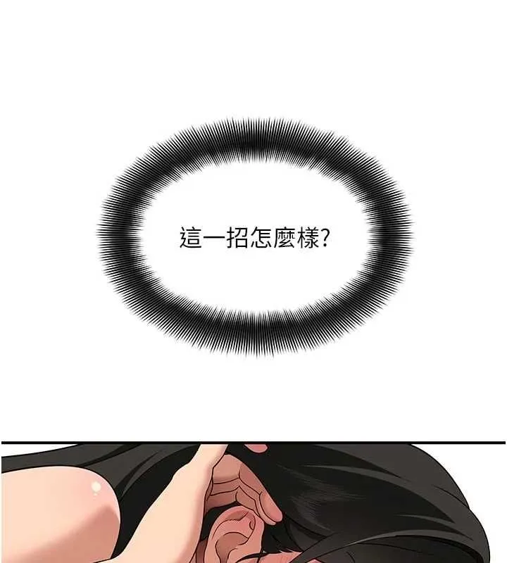 斯文壞貓貓第4話-這樣我又要先高潮了!