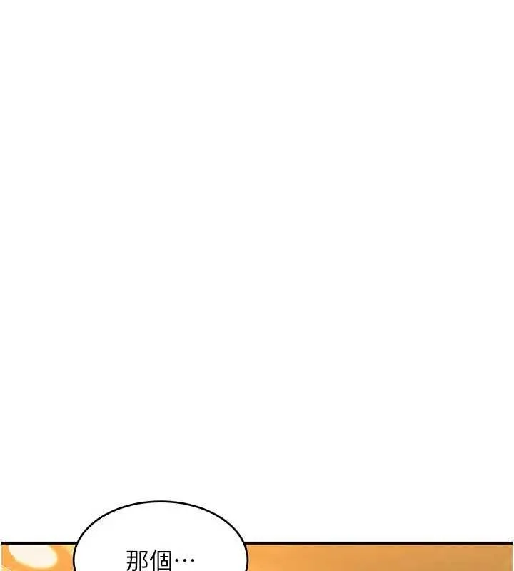 斯文壞貓貓第4話-這樣我又要先高潮了!