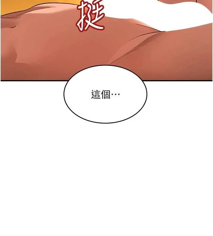斯文壞貓貓第4話-這樣我又要先高潮了!